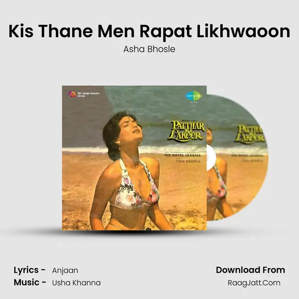 Kis Thane Men Rapat Likhwaoon MP3 Song by Asha Bhosle Cover