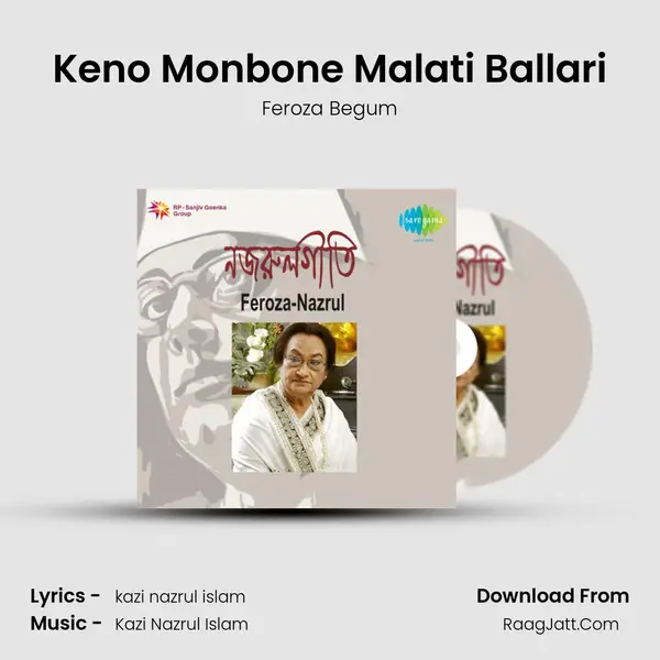 Keno Monbone Malati Ballari MP3 Song by Feroza Begum Cover