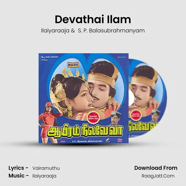 Devathai Ilam MP3 Song by Ilaiyaraaja Cover