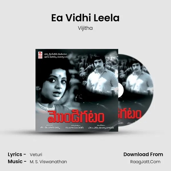 Ea Vidhi Leela MP3 Song by Vijitha Cover