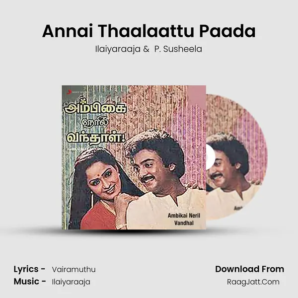 Annai Thaalaattu Paada MP3 Song by Ilaiyaraaja Cover
