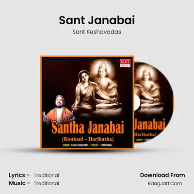 Sant Janabai - Sant Keshavadas