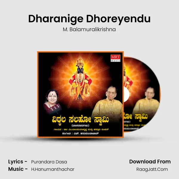Dharanige Dhoreyendu MP3 Song by M. Balamuralikrishna Cover