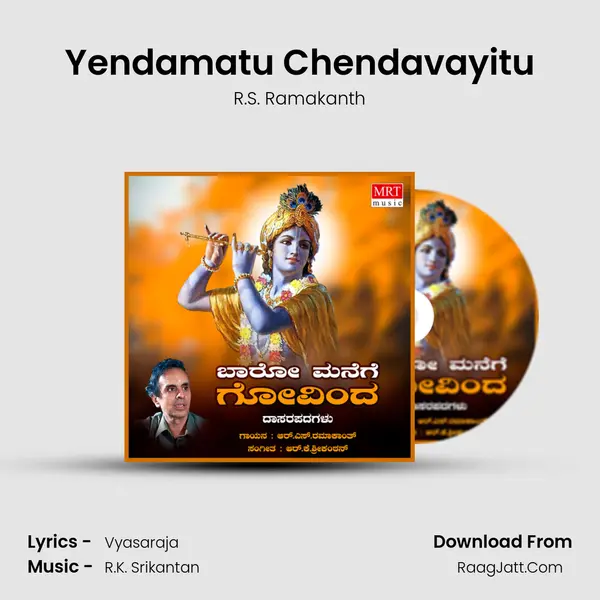 Yendamatu Chendavayitu MP3 Song by R.S. Ramakanth Cover
