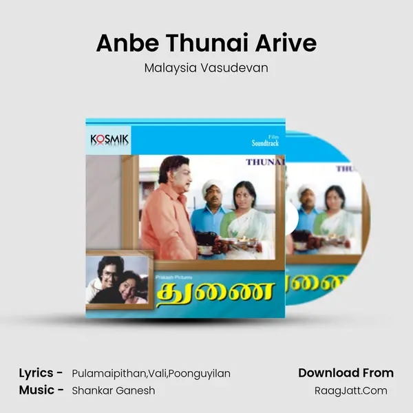 Anbe Thunai Arive MP3 Song by Malaysia Vasudevan Cover