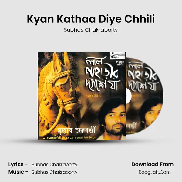 Kyan Kathaa Diye Chhili MP3 Song by Subhas Chakraborty Cover