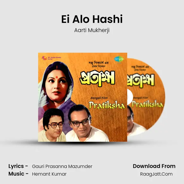 Ei Alo Hashi MP3 Song by Aarti Mukherji Cover