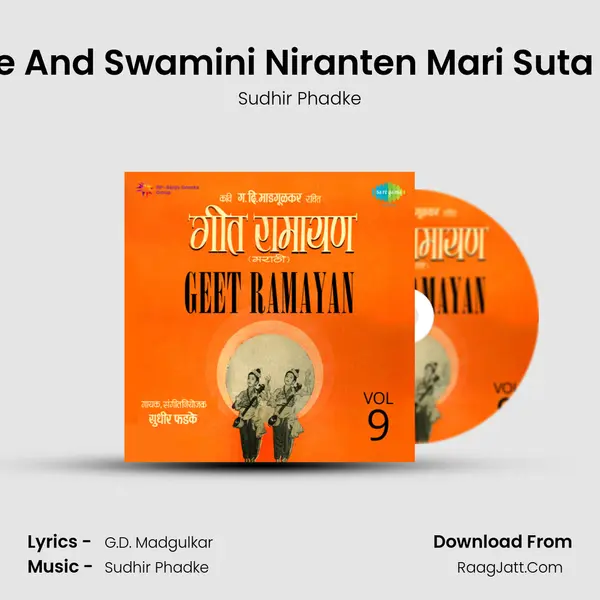 Linate Charute And Swamini Niranten Mari Suta Hi Kshamechi MP3 Song by Sudhir Phadke Cover