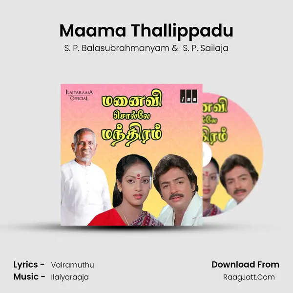Maama Thallippadu MP3 Song by S. P. Balasubrahmanyam Cover