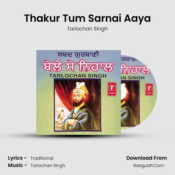 Thakur Tum Sarnai Aaya MP3 Song by Tarlochan Singh Cover