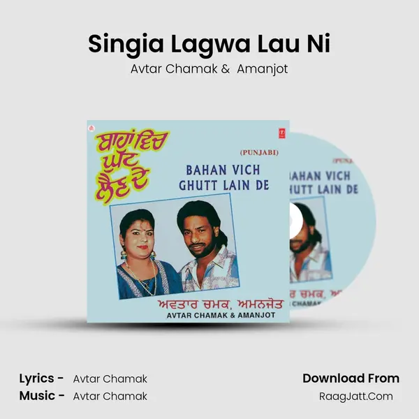 Singia Lagwa Lau Ni MP3 Song by Avtar Chamak Cover