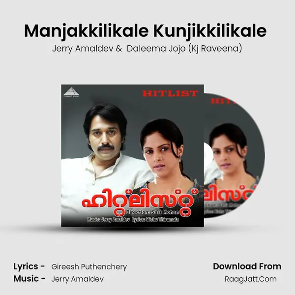 Manjakkilikale Kunjikkilikale (Female) mp3 song