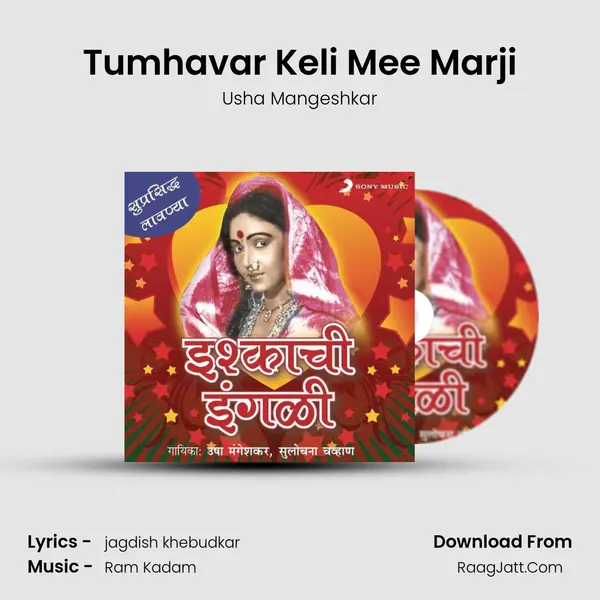 Tumhavar Keli Mee Marji MP3 Song by Usha Mangeshkar Cover