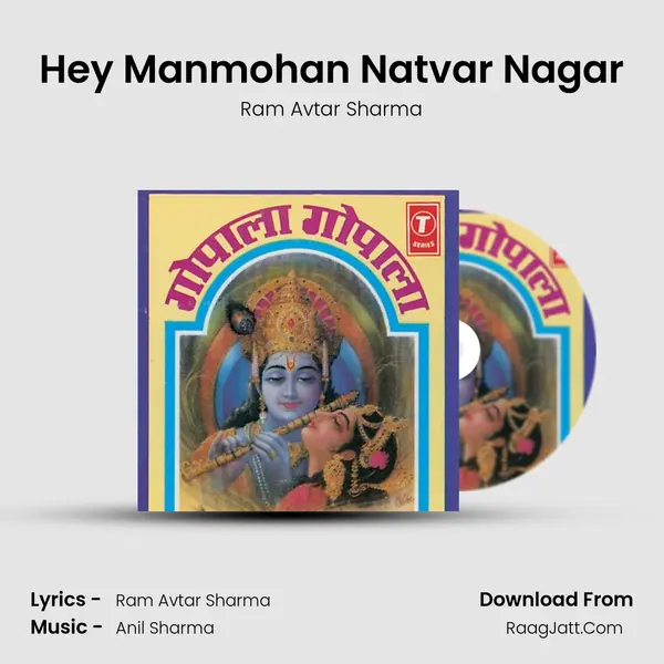 Hey Manmohan Natvar Nagar MP3 Song by Ram Avtar Sharma Cover
