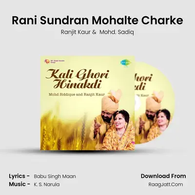 Rani Sundran Mohalte Charke MP3 Song by Ranjit Kaur Cover