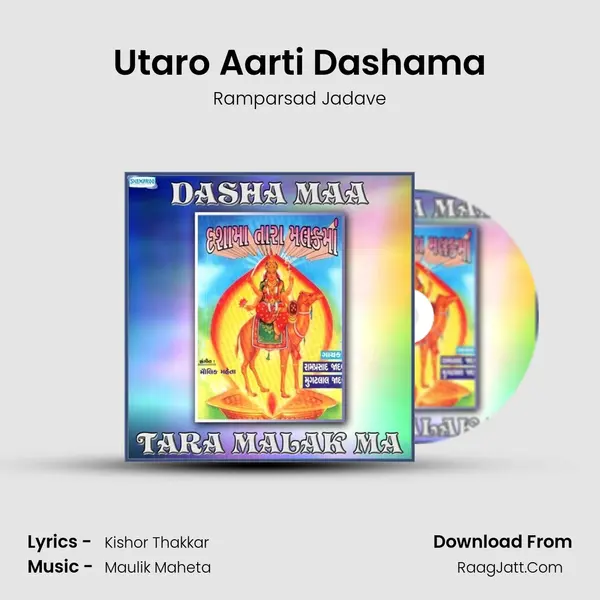 Utaro Aarti Dashama MP3 Song by Ramparsad Jadave Cover