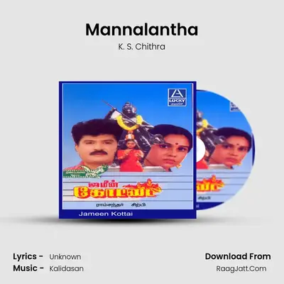 Mannalantha MP3 Song by K. S. Chithra Cover