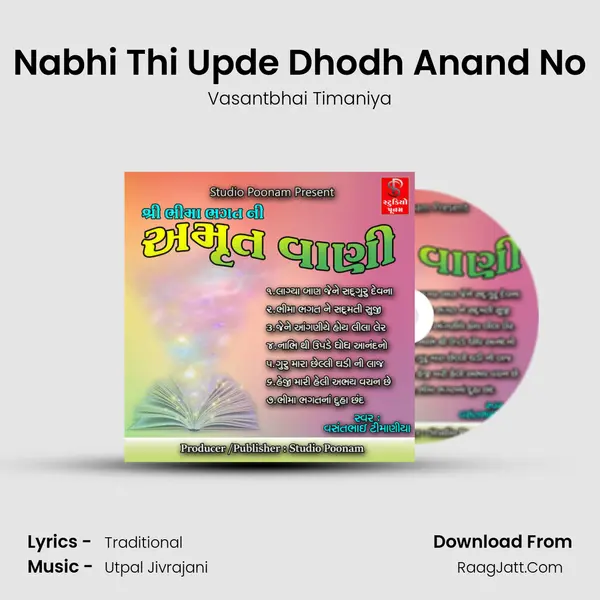 Nabhi Thi Upde Dhodh Anand No MP3 Song by Vasantbhai Timaniya Cover
