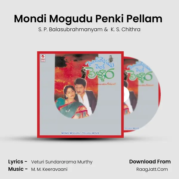 Mondi Mogudu Penki Pellam (Full Length Audio Cinema) - Chitra
