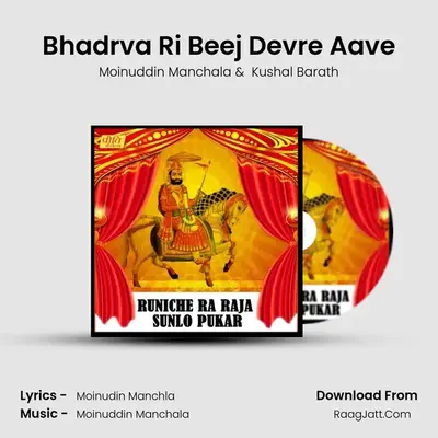 Bhadrva Ri Beej Devre Aave MP3 Song by Moinuddin Manchala Cover