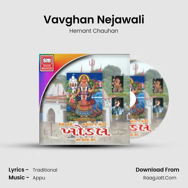 Vavghan Nejawali MP3 Song by Hemant Chauhan Cover