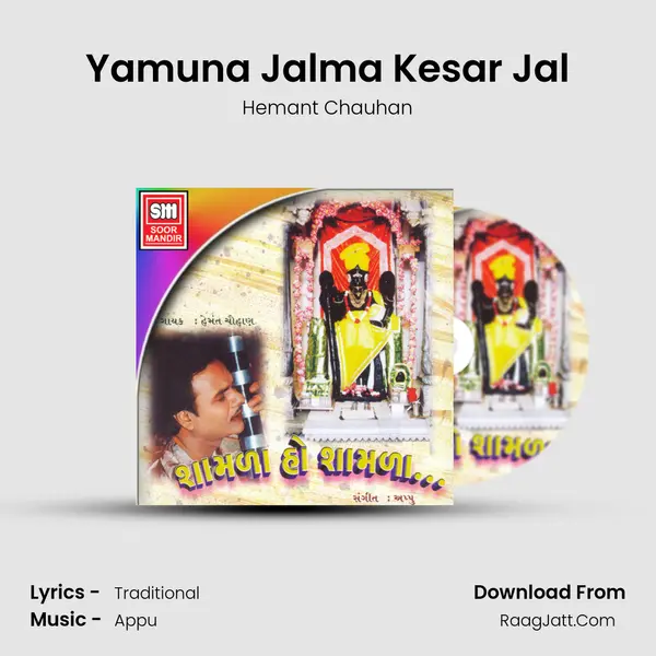 Yamuna Jalma Kesar Jal MP3 Song by Hemant Chauhan Cover