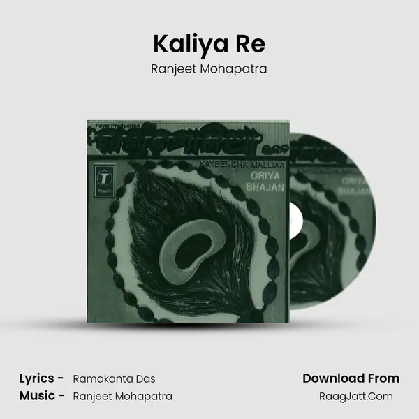Kaliya Re MP3 Song by Ranjeet Mohapatra Cover