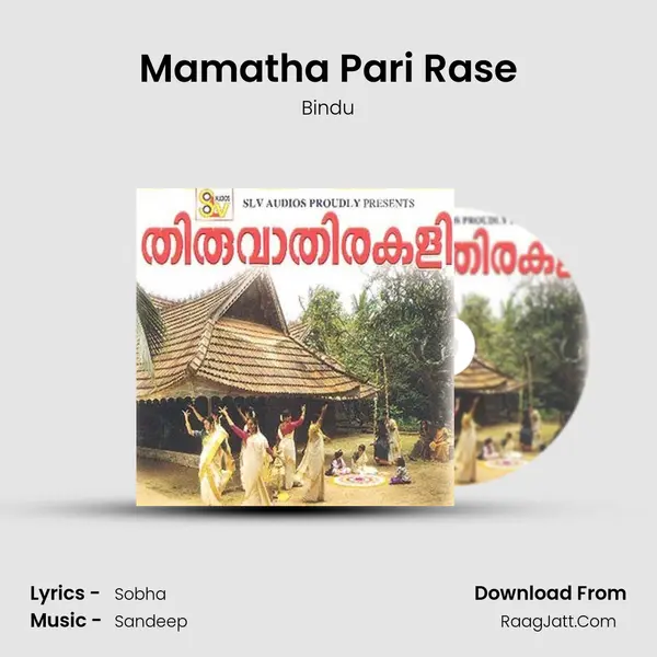Mamatha Pari Rase MP3 Song by Bindu Cover