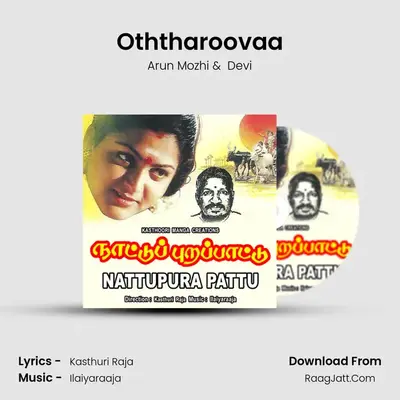 Oththaroovaa MP3 Song by Arun Mozhi Cover
