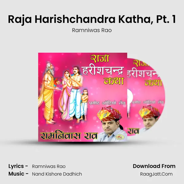 Raja Harishchandra Katha, Pt. 1 MP3 Song by Ramniwas Rao Cover
