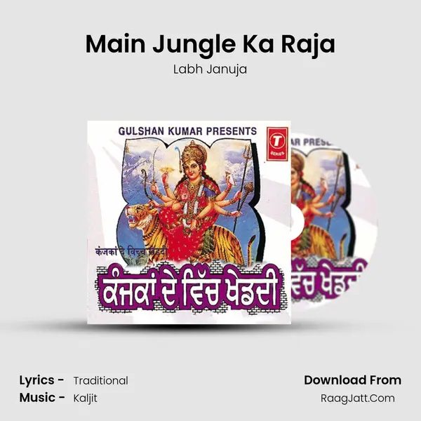 Main Jungle Ka Raja MP3 Song by Labh Januja Cover