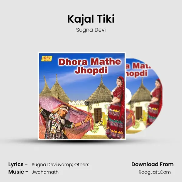 Kajal Tiki MP3 Song by Sugna Devi Cover