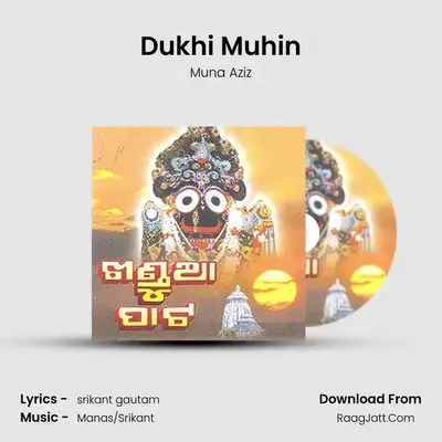 Dukhi Muhin MP3 Song by Muna Aziz Cover