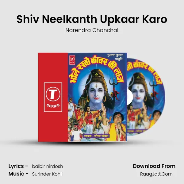 Shiv Neelkanth Upkaar Karo MP3 Song by Narendra Chanchal Cover