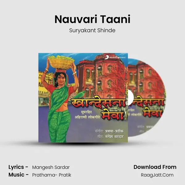Nauvari Taani MP3 Song by Suryakant Shinde Cover
