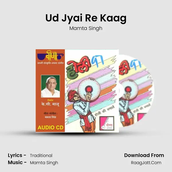 Ud Jyai Re Kaag MP3 Song by Mamta Singh Cover
