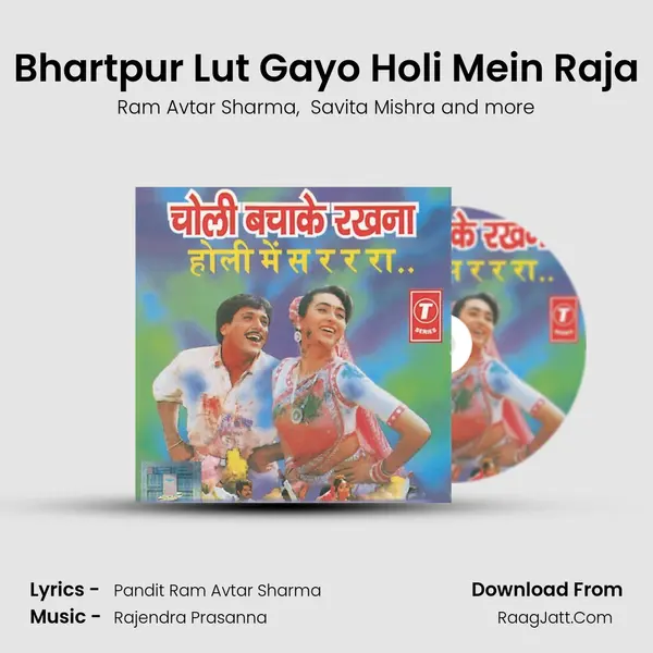 Bhartpur Lut Gayo Holi Mein Raja mp3 song