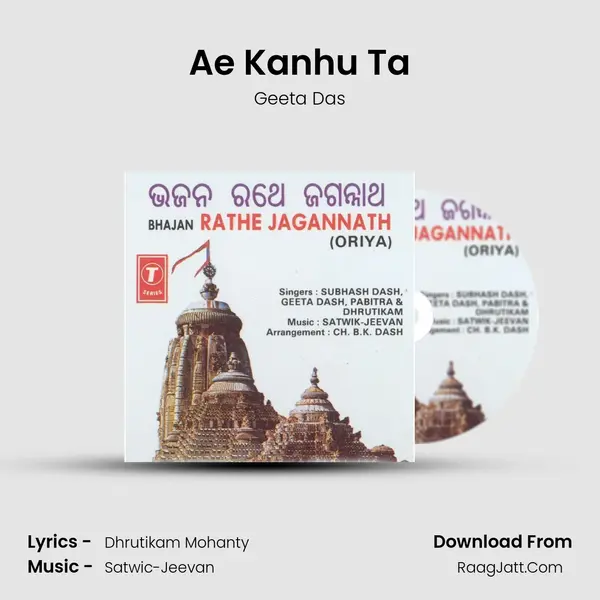 Ae Kanhu Ta MP3 Song by Geeta Das Cover