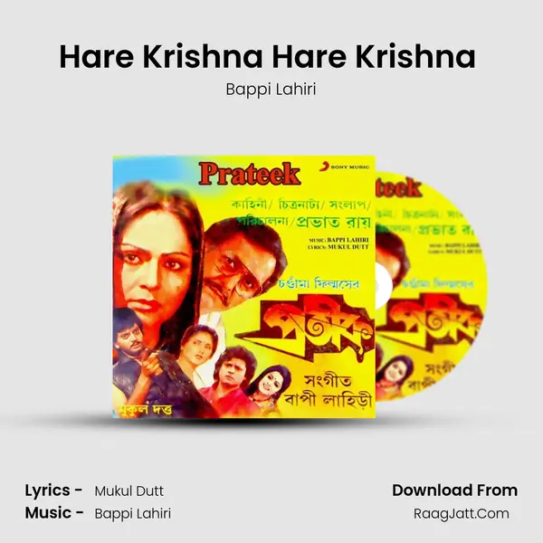Hare Krishna Hare Krishna (Male Version) MP3 Song by Bappi Lahiri Cover