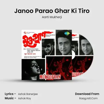 Janoo Parao Ghar Ki Tiro MP3 Song by Aarti Mukherji Cover