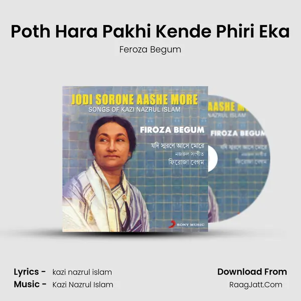 Poth Hara Pakhi Kende Phiri Eka MP3 Song by Feroza Begum Cover