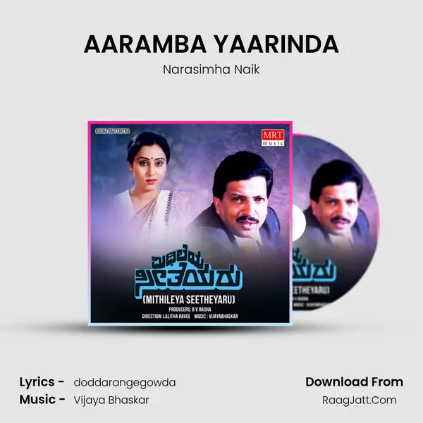 AARAMBA YAARINDA MP3 Song by Narasimha Naik Cover
