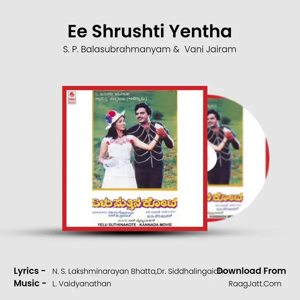 Ee Shrushti Yentha MP3 Song by S. P. Balasubrahmanyam Cover