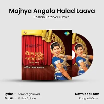 Majhya Angala Halad Laava MP3 Song by Roshan Satarkar rukmini Cover