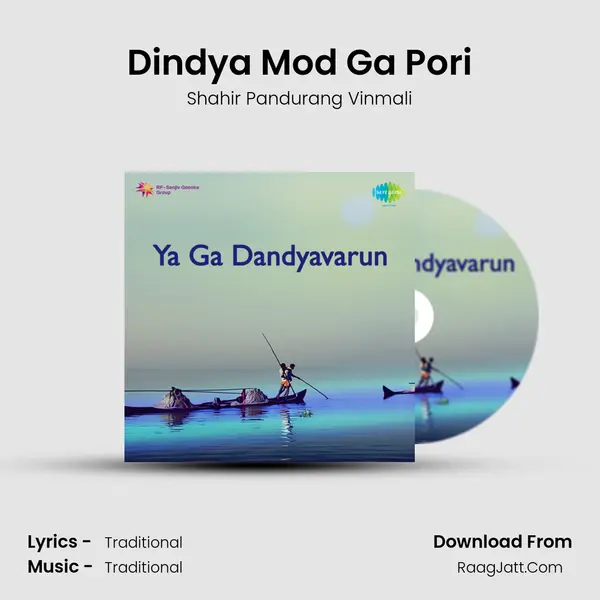 Dindya Mod Ga Pori MP3 Song by Shahir Pandurang Vinmali Cover