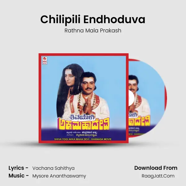 Chilipili Endhoduva MP3 Song by Rathna Mala Prakash Cover