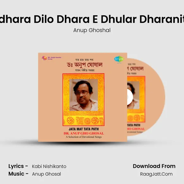 Adhara Dilo Dhara E Dhular Dharanite MP3 Song by Anup Ghoshal Cover