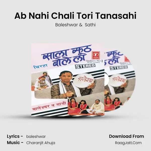 Ab Nahi Chali Tori Tanasahi MP3 Song by Baleshwar Cover