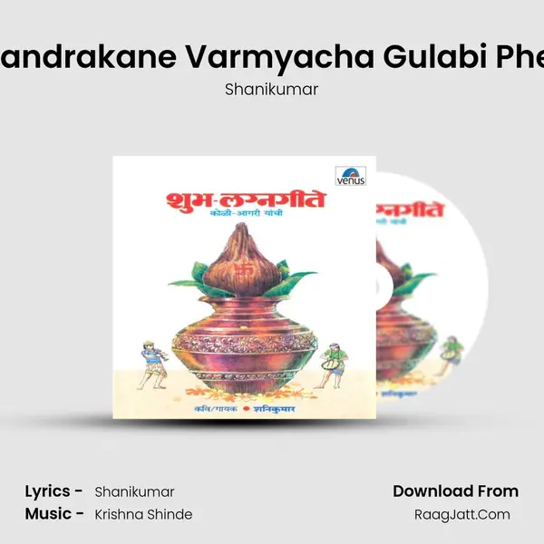Chandrakane Varmyacha Gulabi Pheta mp3 song