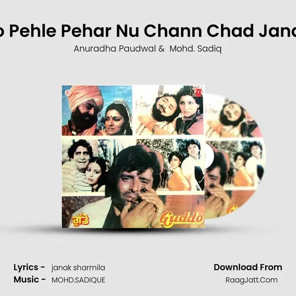 Ho Pehle Pehar Nu Chann Chad Janda MP3 Song by Anuradha Paudwal Cover